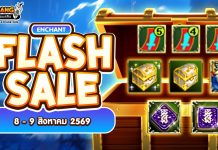 Enchant Flash Sale จำหน่ายไอเทมตีบวก