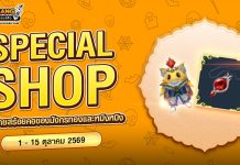Special Shop จำหน่ายสร้อยคอของมังกรทองและสัตว์เทวะหมิงหมิง