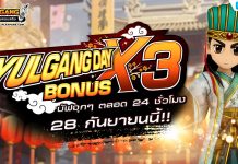 Special Yulgang Day ประจำเดือนกันยายน 2569