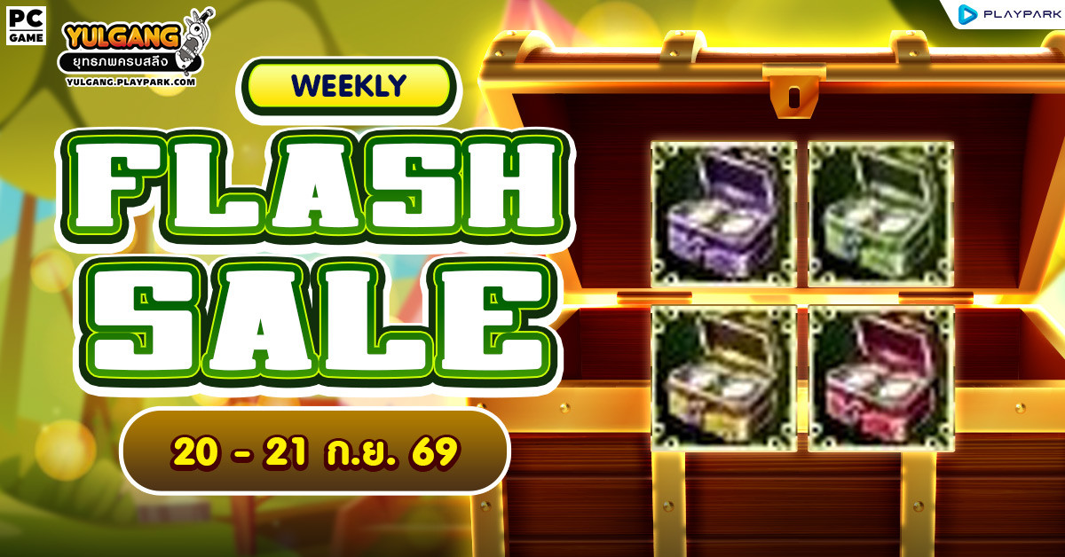 Weekly Flash Sale : จำหน่ายไข่สัตว์เลี้ยงสุดน่ารัก