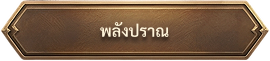 ลิงก์ 2
