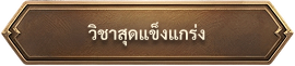 ลิงก์ 3