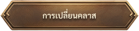 ลิงก์ 4