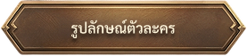 ลิงก์ 5
