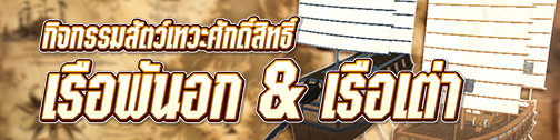 กิจกรรมสัตว์เทวะศักดิ์สิทธิ์ 