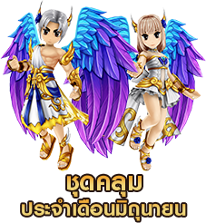 ชุดคลุมประจำเดือน