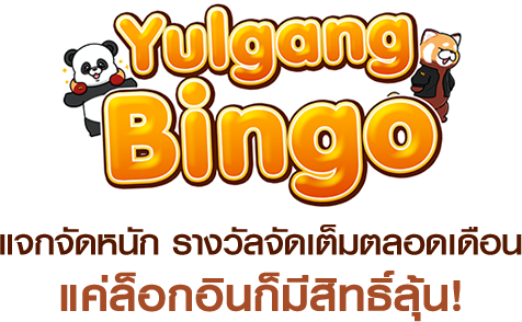Bingo