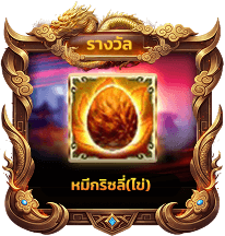 Reward