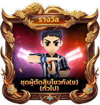Reward