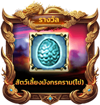 Reward
