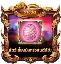 Reward