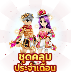 กิจกรรม Yulgang Young Luck