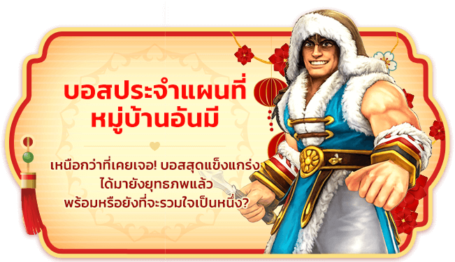 การปรับบาลานซ์ปราณเซียนโยวกัง